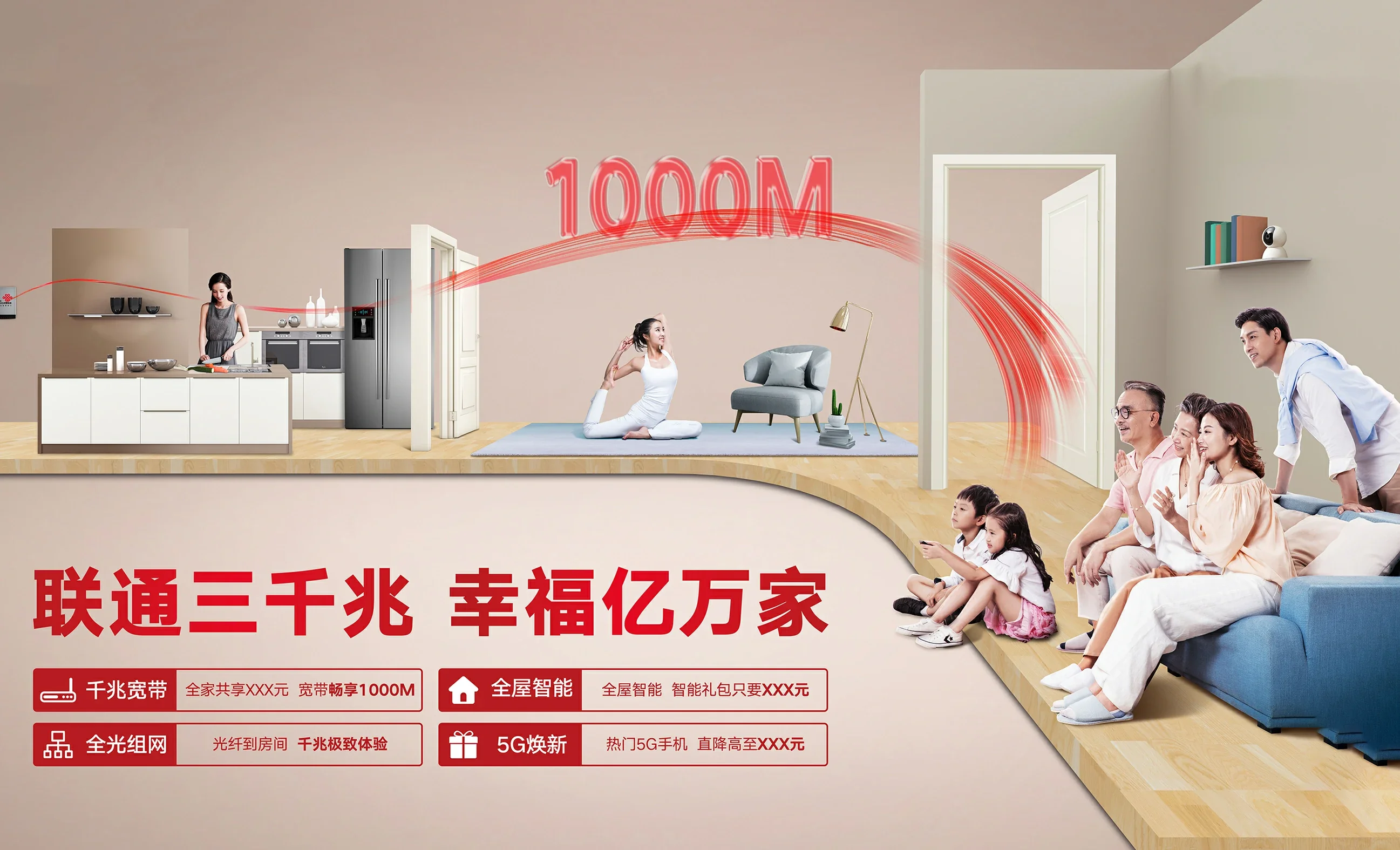邵原中国联通